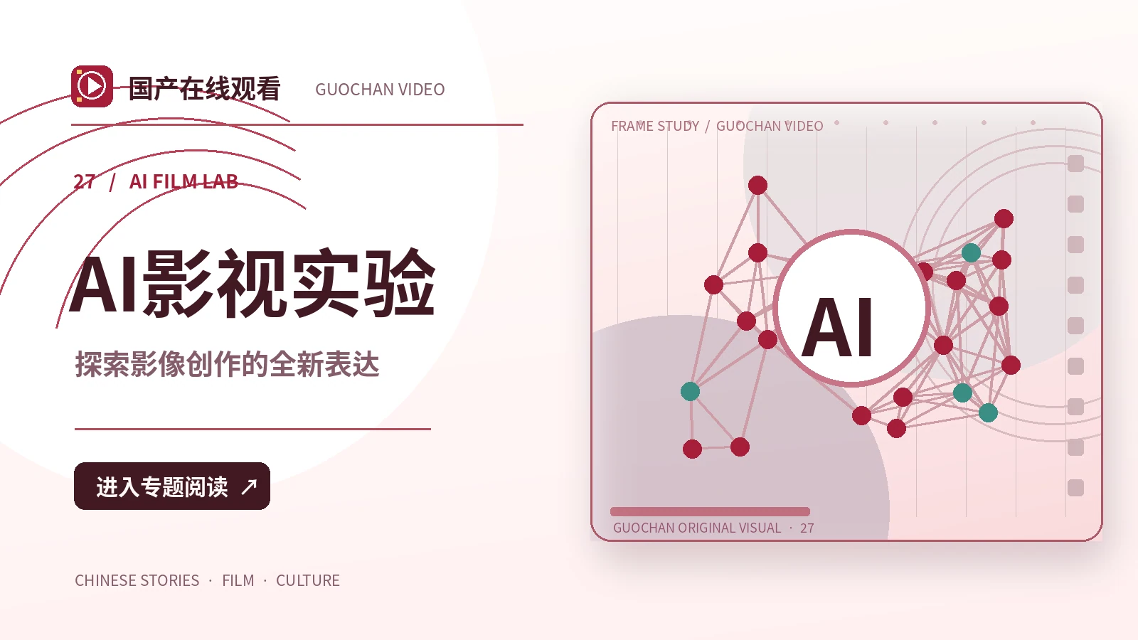 AI影像与技术