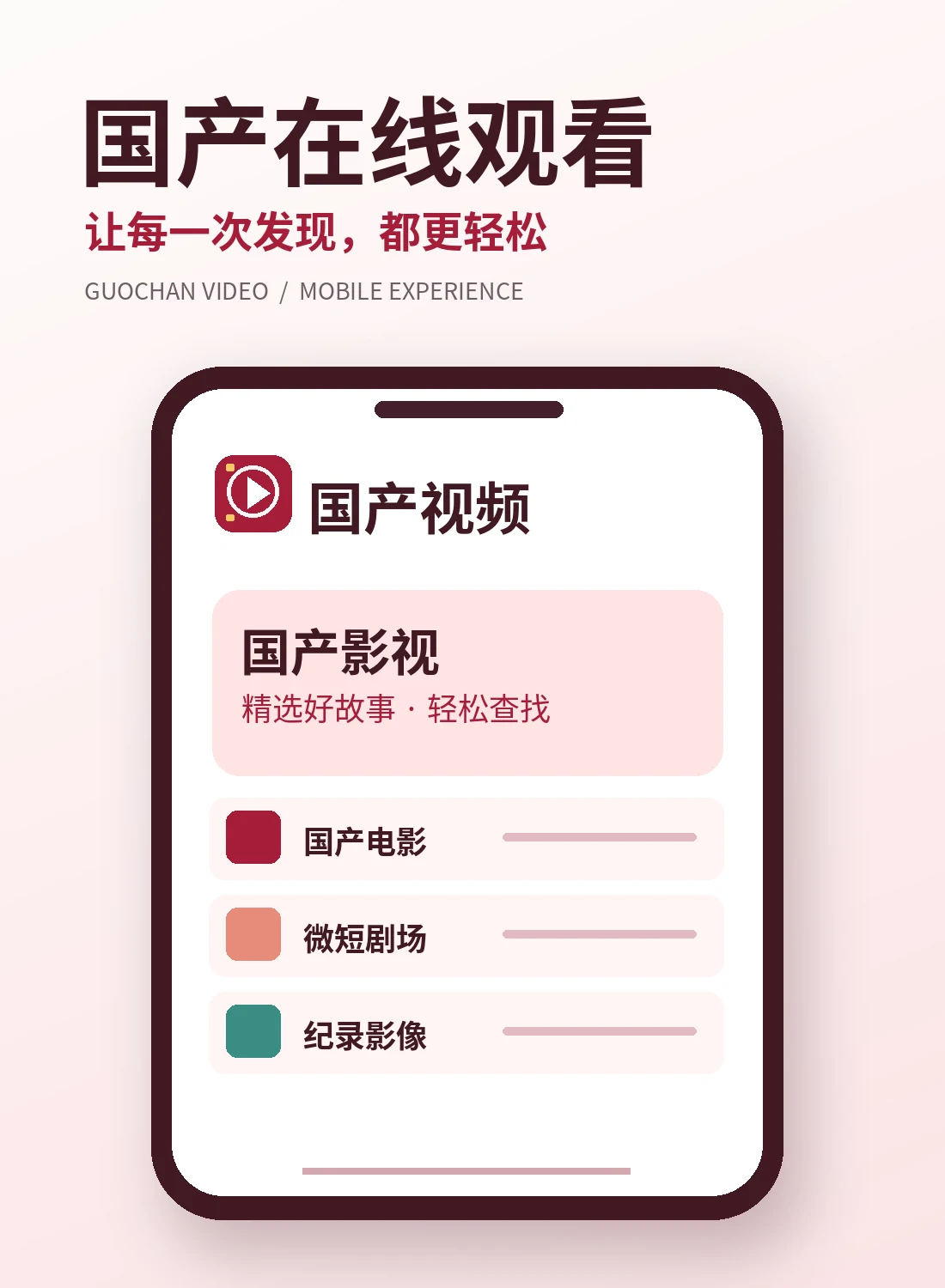 移动网页浏览
