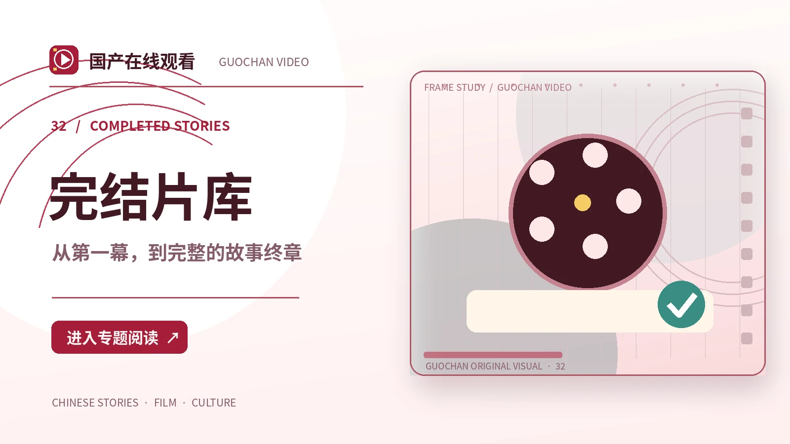 作品索引库:按已核实状态梳理影像内容的观察方法