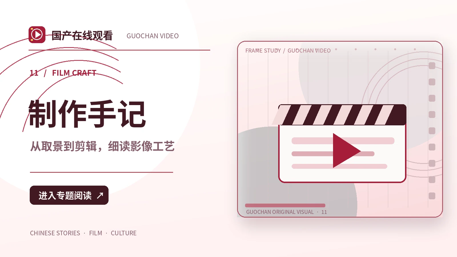拍摄实验室:从镜头构图到后期包装的实用方法的观察方法