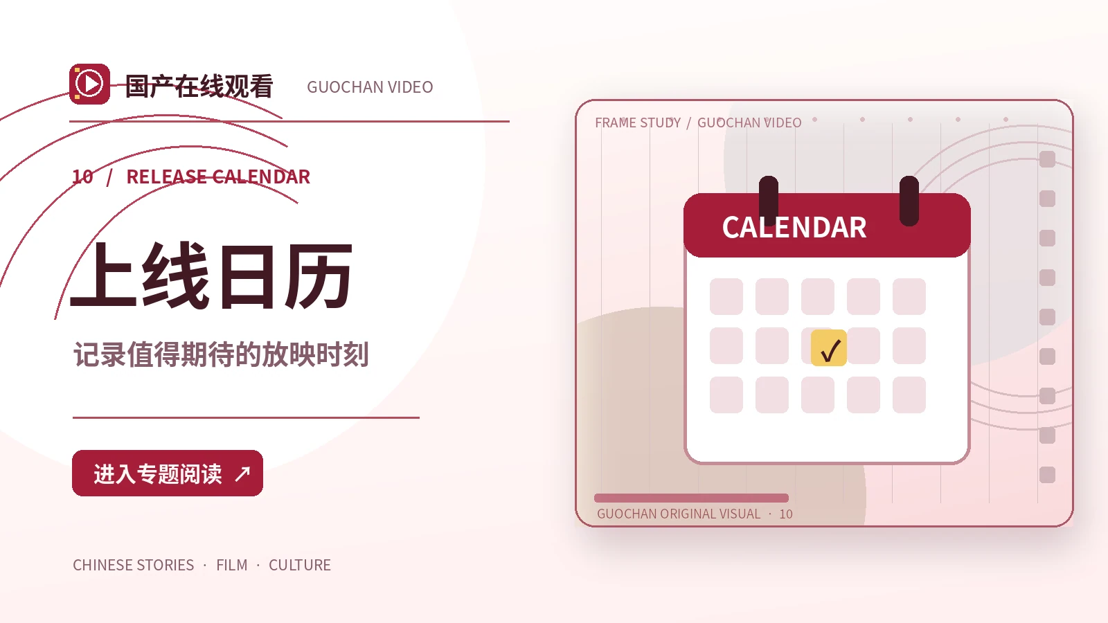 发布情报台:作品状态与正式资料的核对方法的观察方法