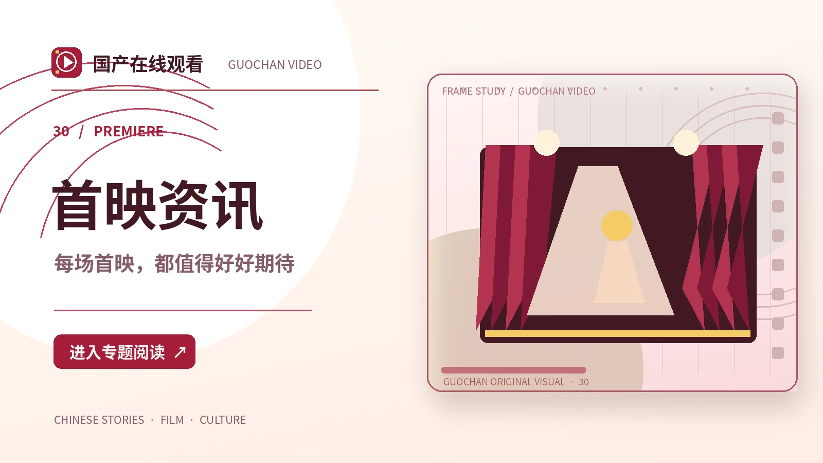 新作观察站:公开预告物料及作品状态解读的观察方法
