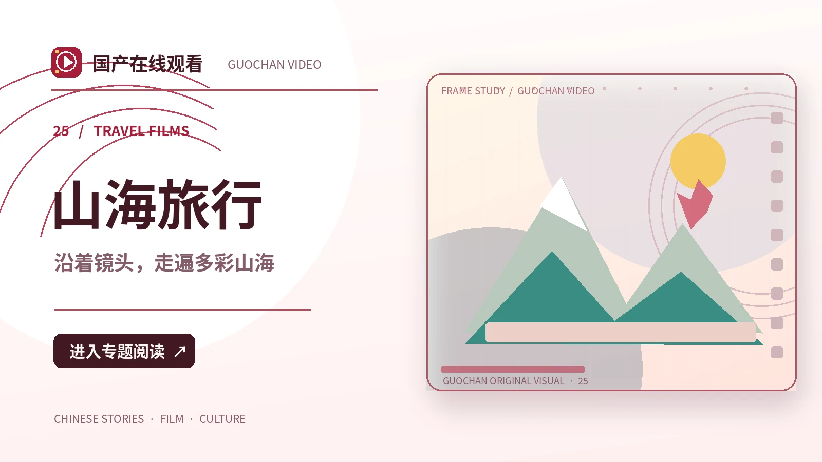 山谷灯塔